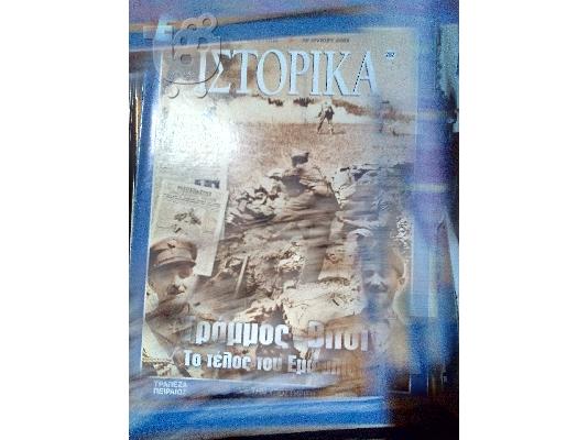 PoulaTo: ιστορικα νο.292 γραμμος-βιτσι
